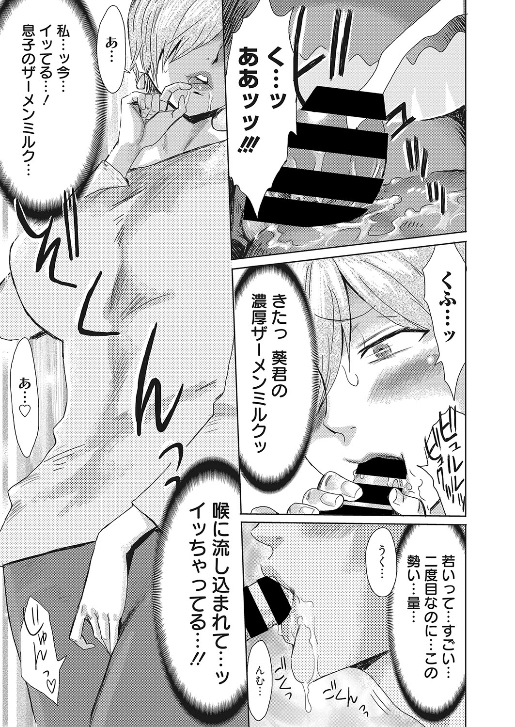 web 漫画ばんがいち Vol.25