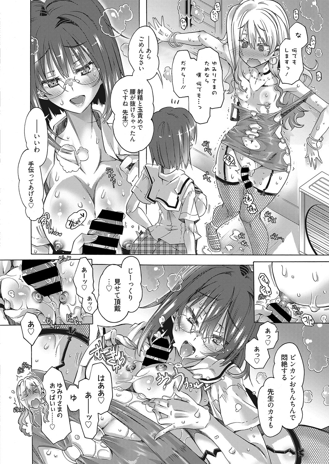 web 漫画ばんがいち Vol.25