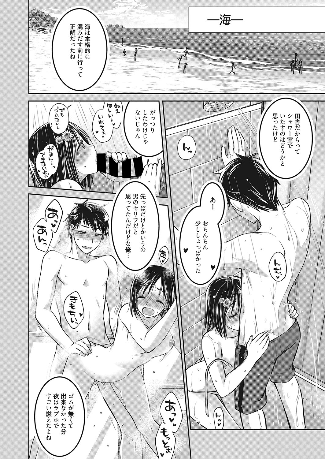 web 漫画ばんがいち Vol.25