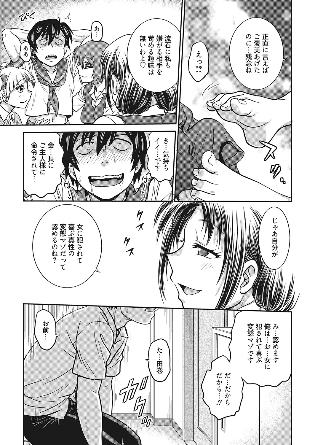 web 漫画ばんがいち Vol.25