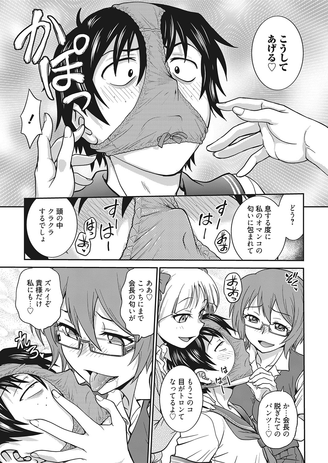 web 漫画ばんがいち Vol.25