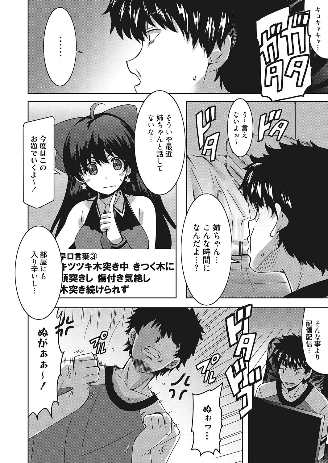 web 漫画ばんがいち Vol.25