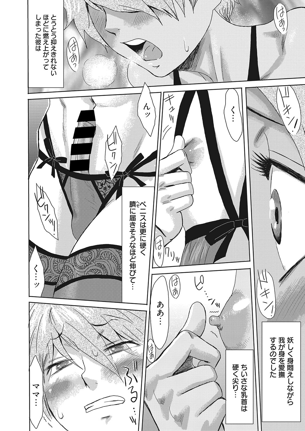 web 漫画ばんがいち Vol.25