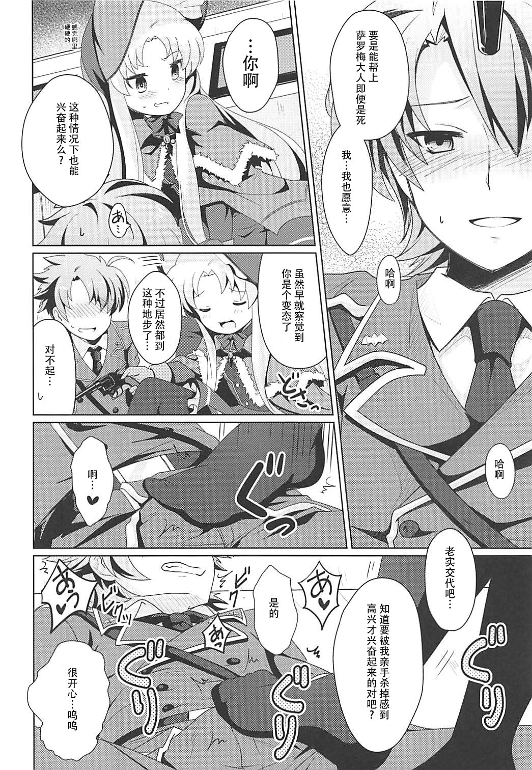 (貢ドル15) [SMYSLE (さんしょう)] 禁忌のアルキミア (快盗天使ツインエンジェル) [中国翻訳]