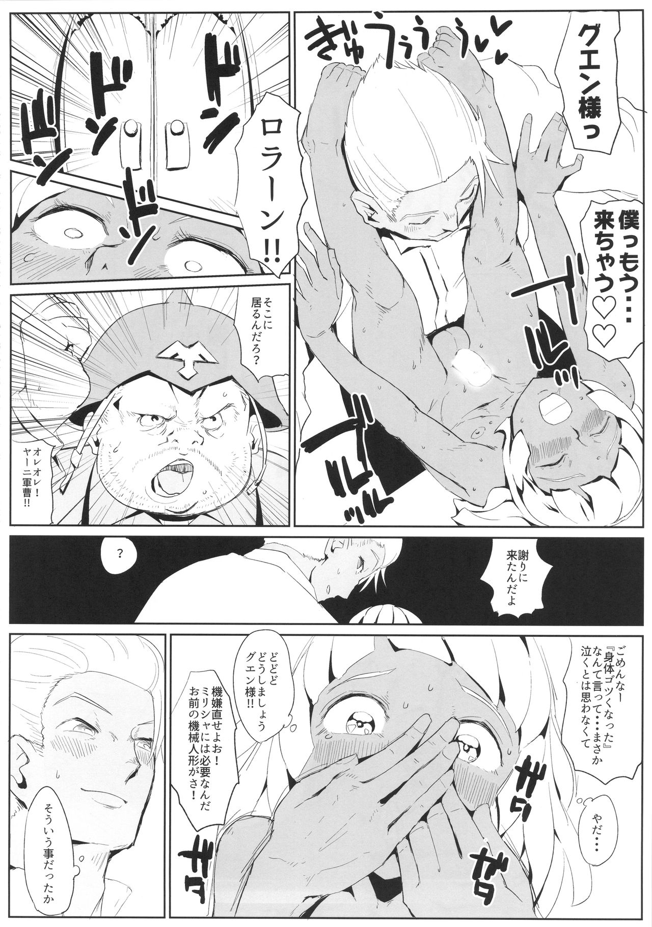 [キルシー) グエンとロラン (∀ガンダム)