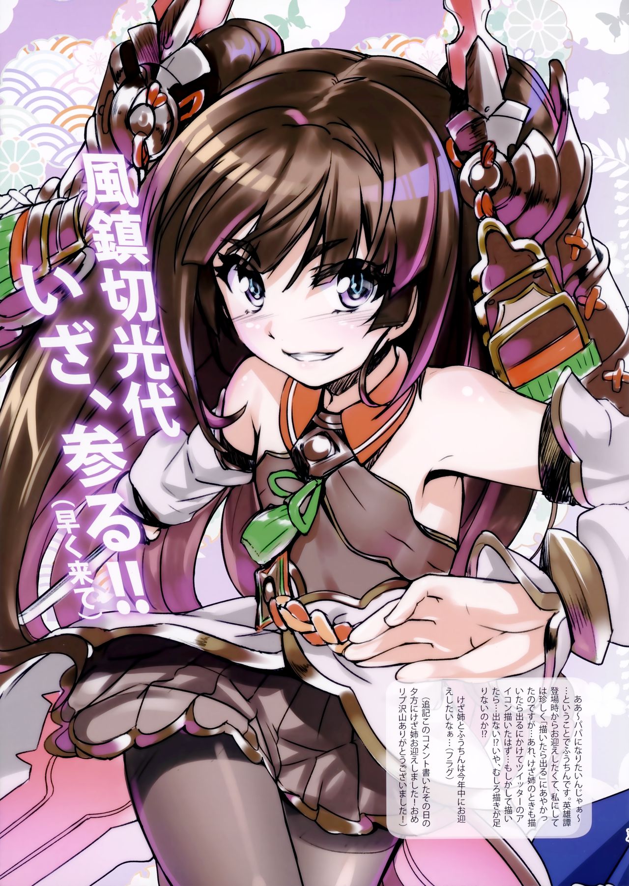 (C93) [High-Spirit (あおぎりぺんた)] Hodge Podge