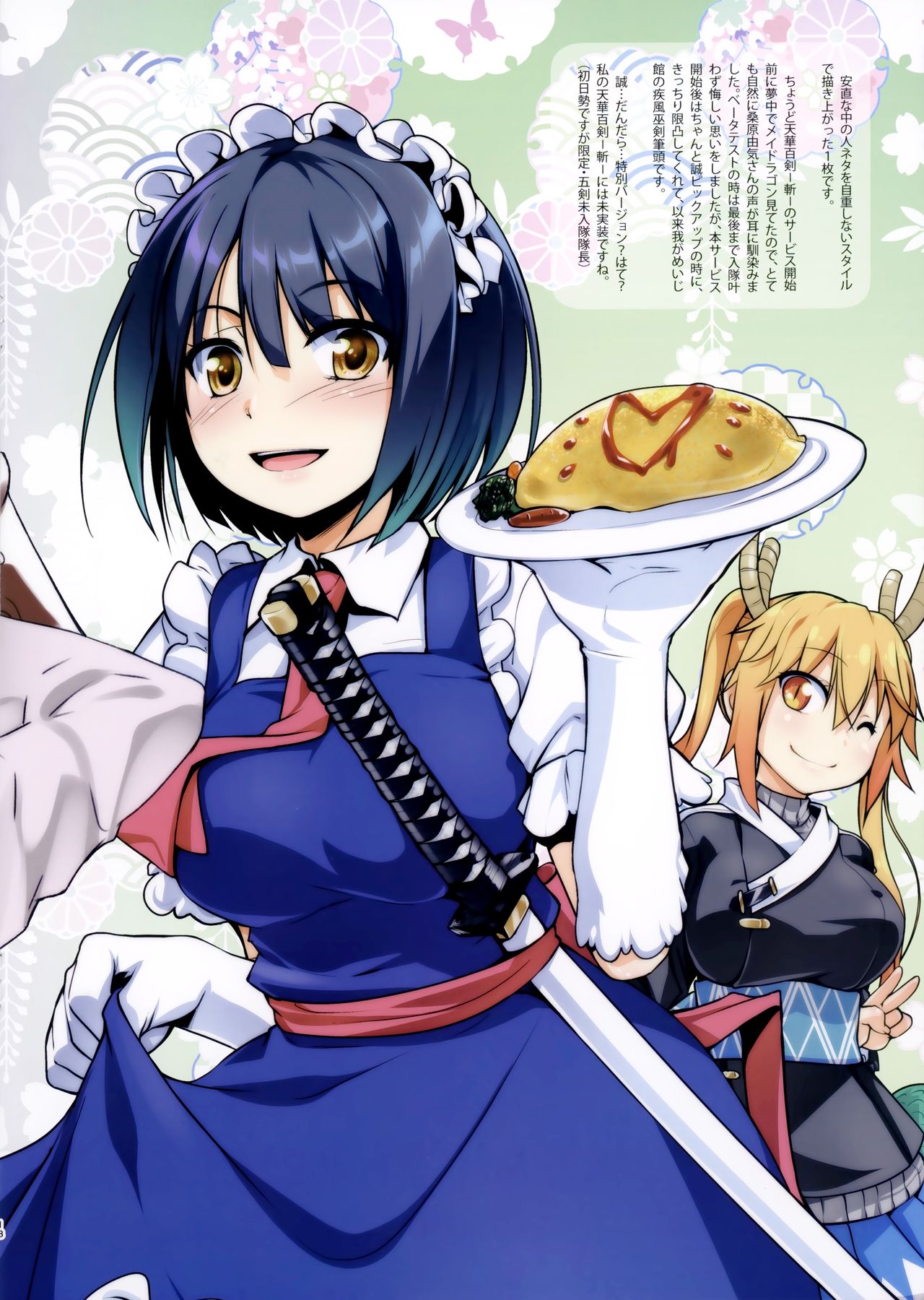 (C93) [High-Spirit (あおぎりぺんた)] Hodge Podge