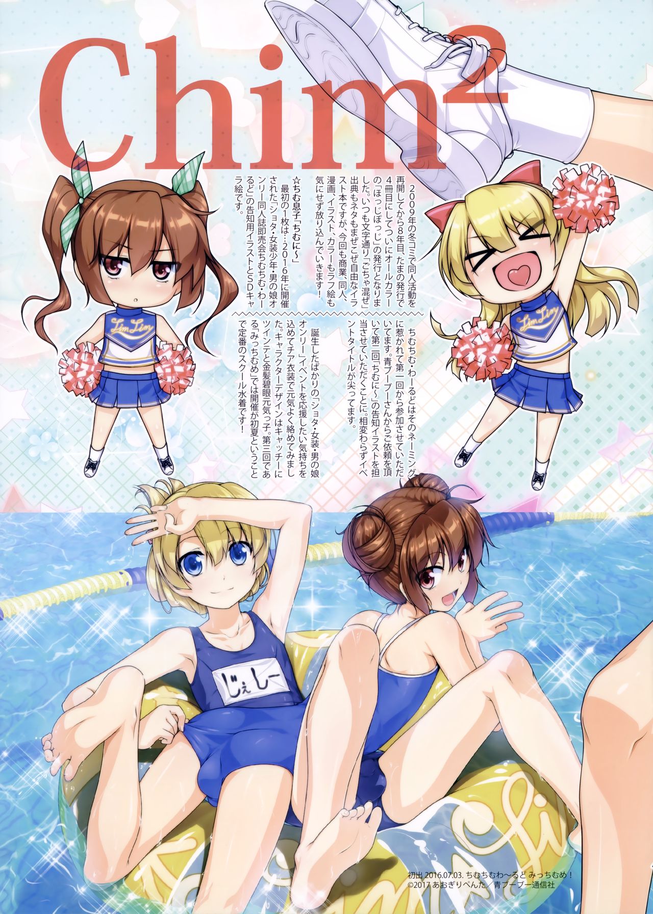 (C93) [High-Spirit (あおぎりぺんた)] Hodge Podge