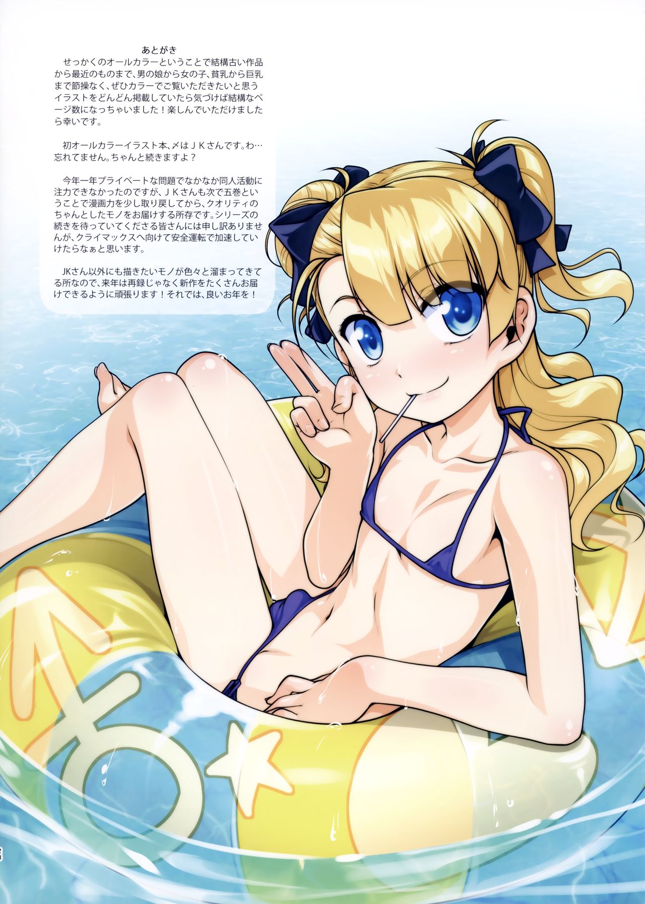 (C93) [High-Spirit (あおぎりぺんた)] Hodge Podge