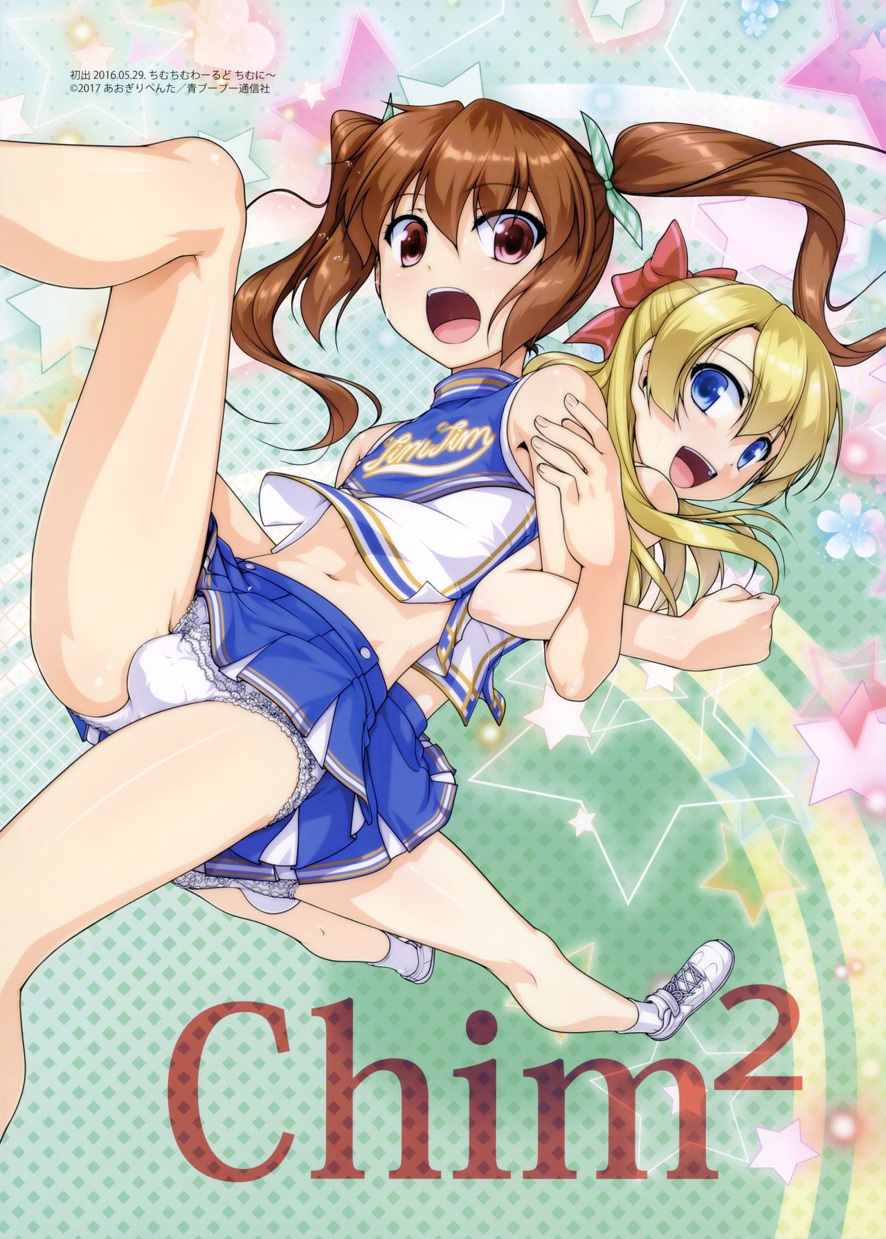 (C93) [High-Spirit (あおぎりぺんた)] Hodge Podge