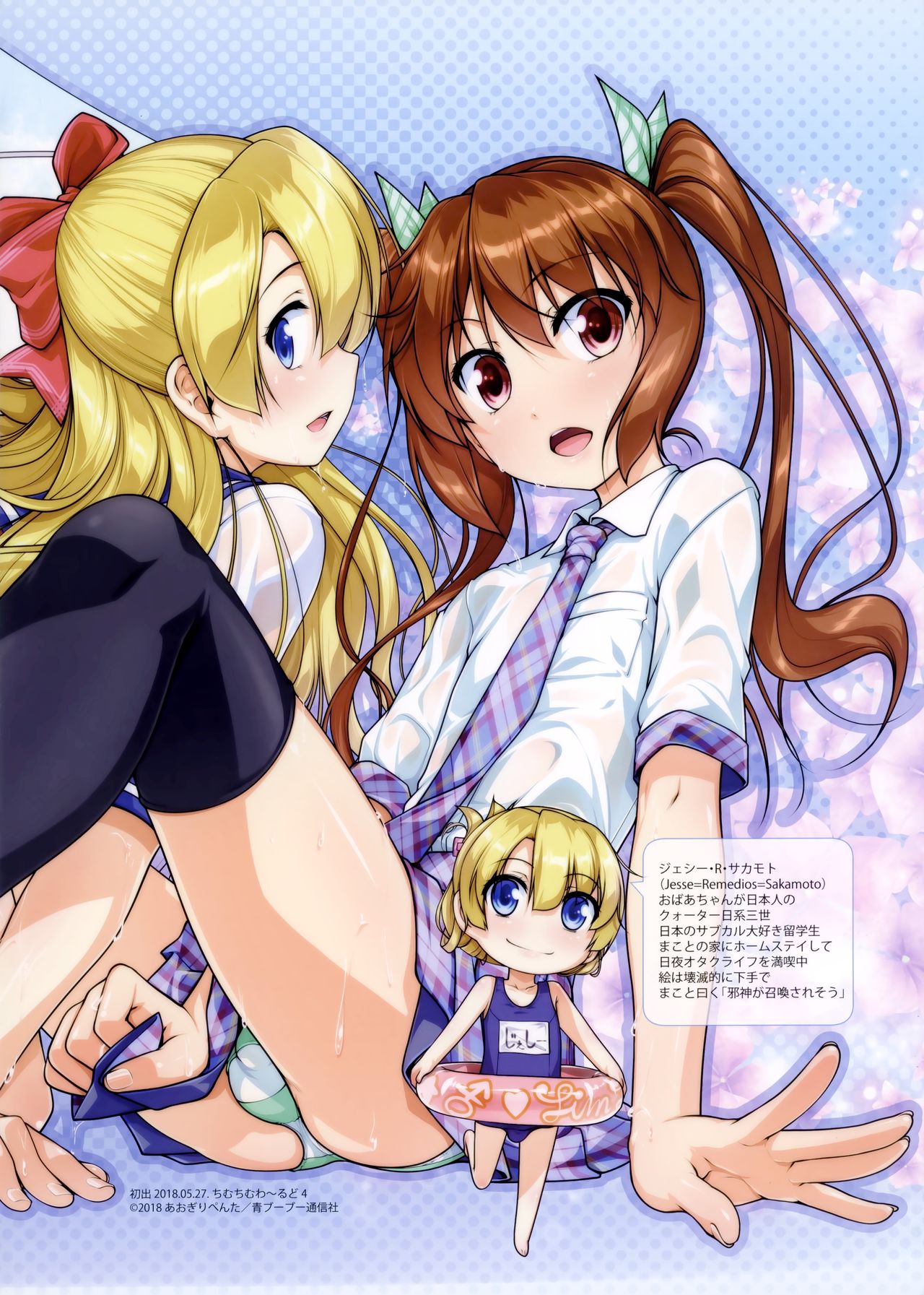 (C93) [High-Spirit (あおぎりぺんた)] Hodge Podge