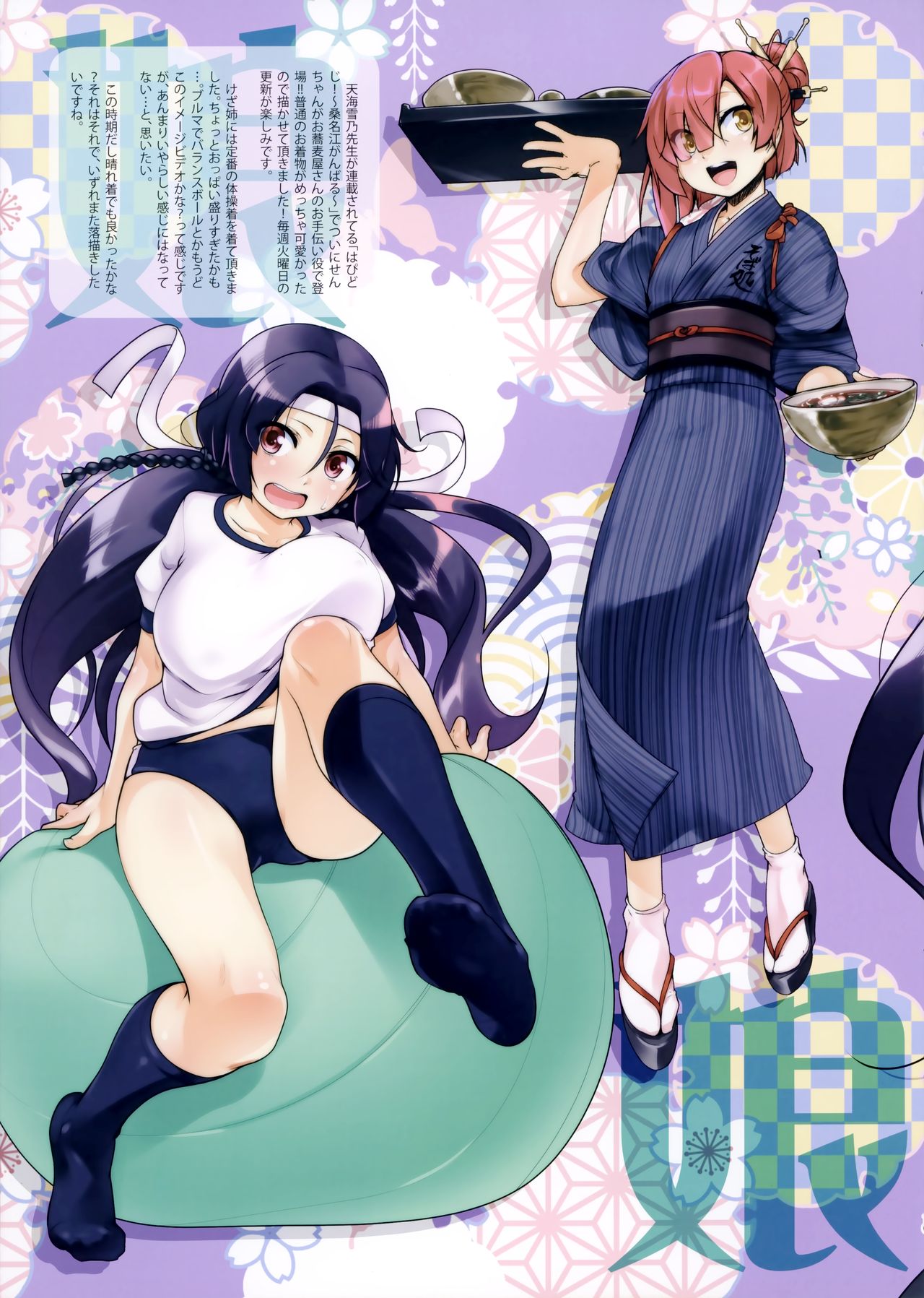 (C93) [High-Spirit (あおぎりぺんた)] Hodge Podge