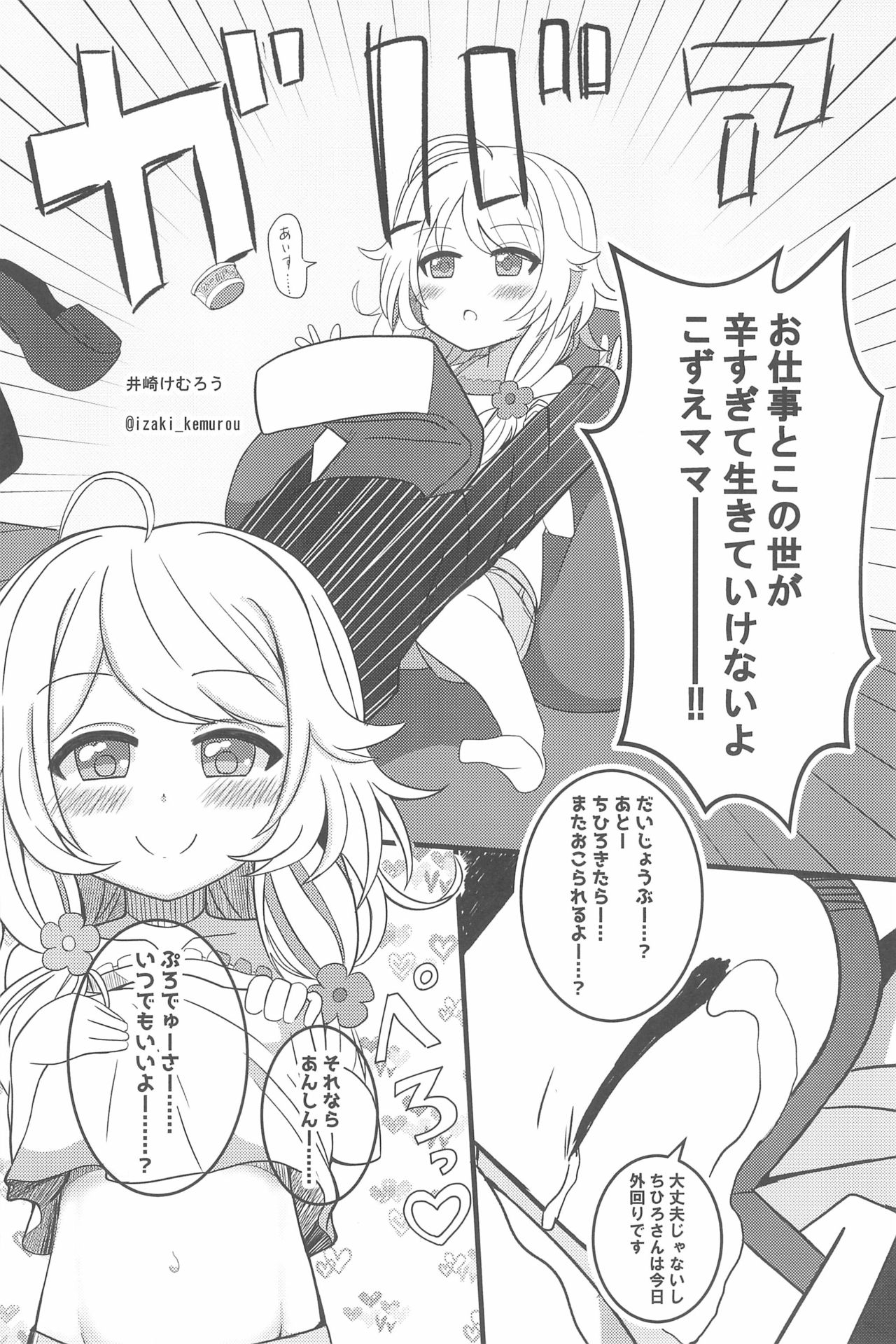 (C94) [こども体温 (よろず)] PONPONPON!×2 (アイドルマスターシンデレラガールズ)