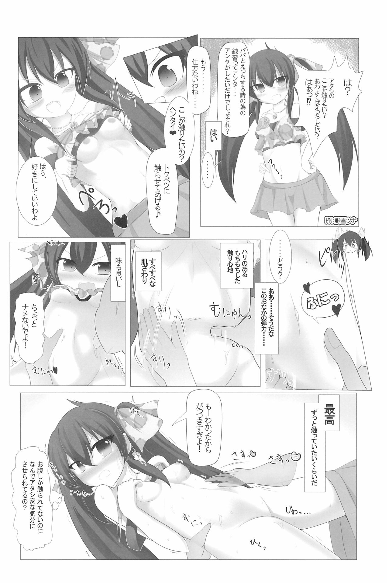 (C94) [こども体温 (よろず)] PONPONPON!×2 (アイドルマスターシンデレラガールズ)