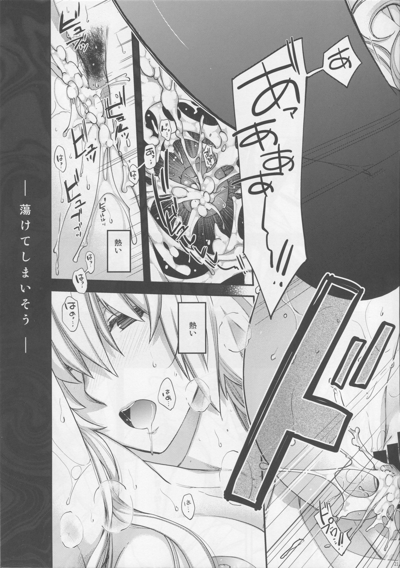 (C94) [HMA (日吉ハナ)] Reincarnation (Fate/Grand Order)