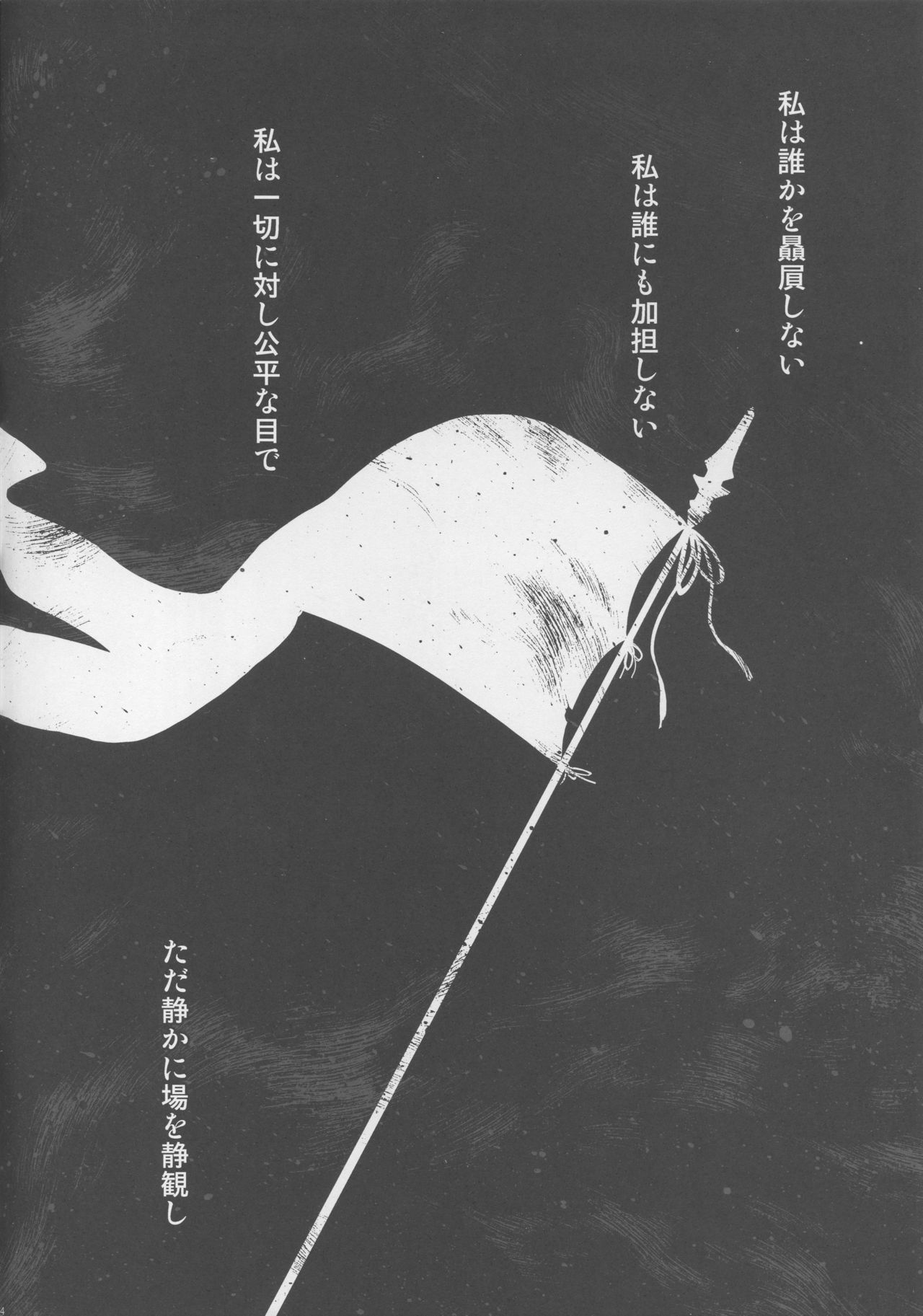 (C94) [HMA (日吉ハナ)] Reincarnation (Fate/Grand Order)