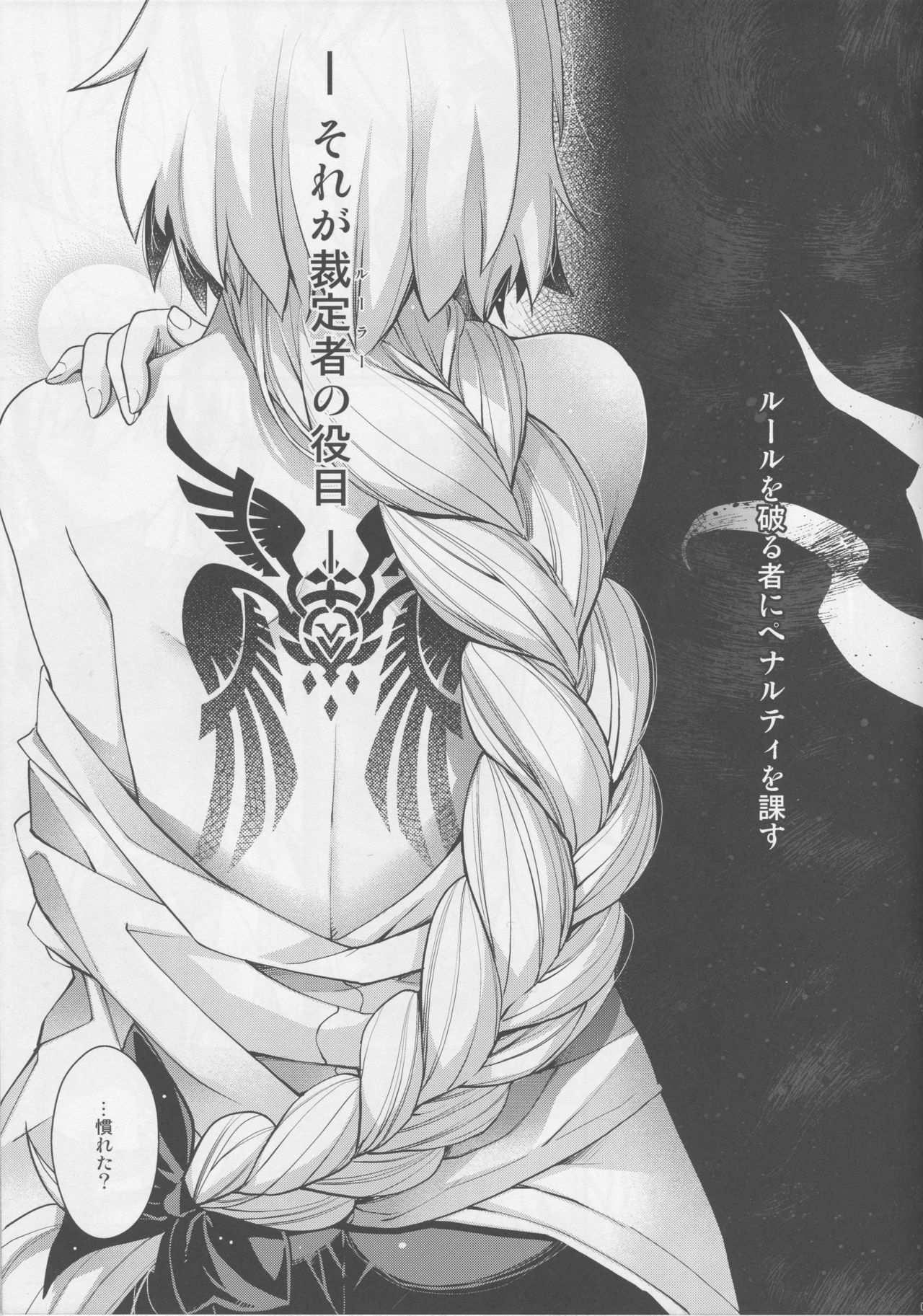 (C94) [HMA (日吉ハナ)] Reincarnation (Fate/Grand Order)