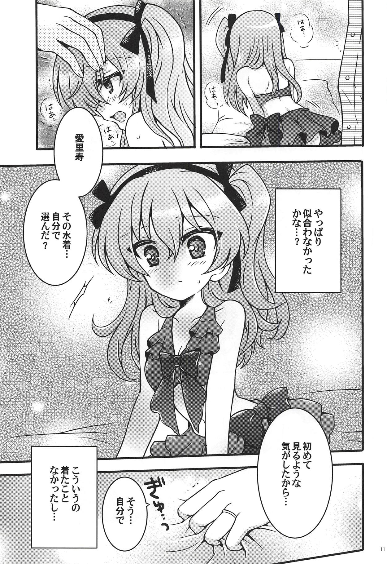 (C94) [黒森屋 (くろもりやこ)] 新婚愛里寿ちゃん3 (ガールズ&パンツァー)