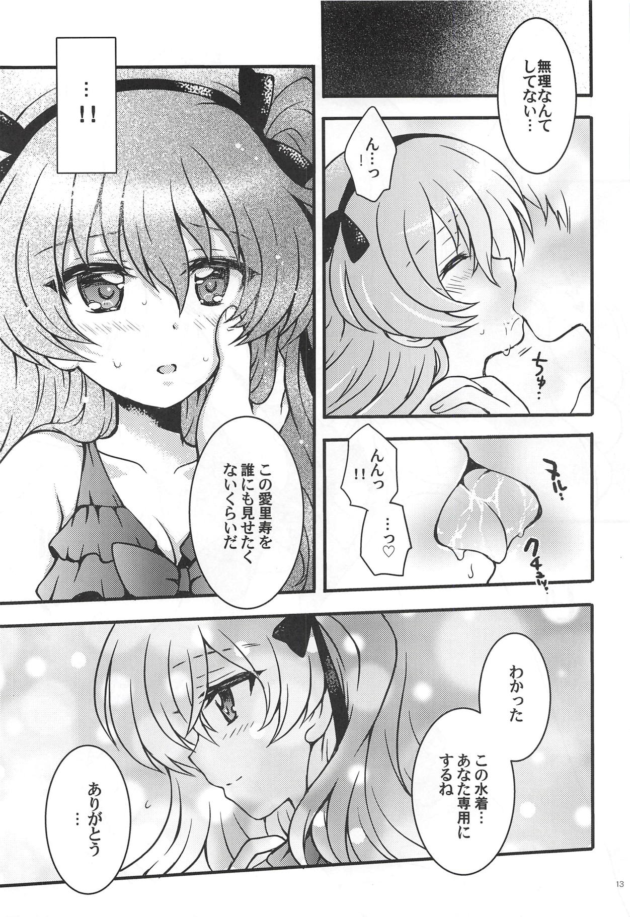 (C94) [黒森屋 (くろもりやこ)] 新婚愛里寿ちゃん3 (ガールズ&パンツァー)
