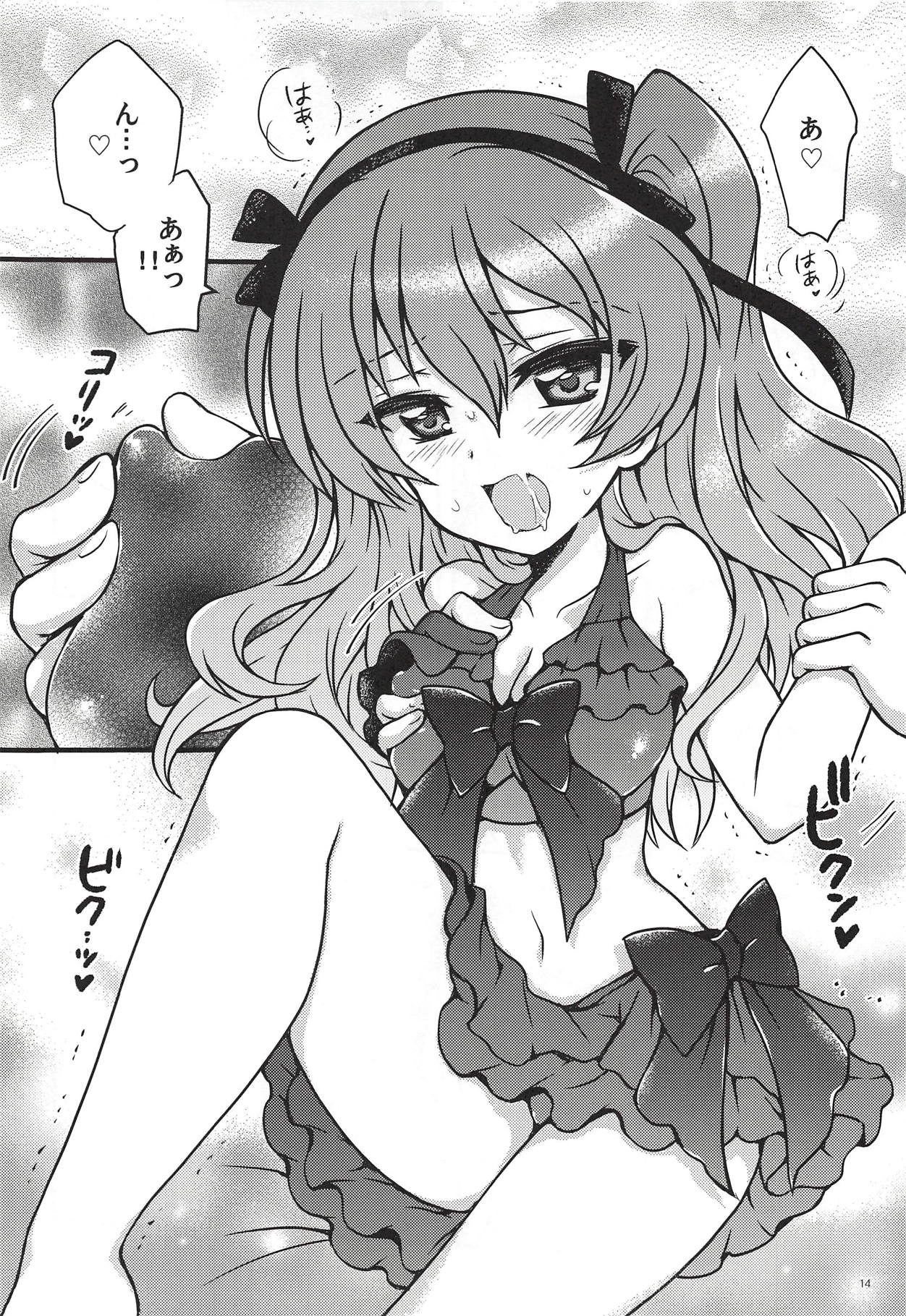 (C94) [黒森屋 (くろもりやこ)] 新婚愛里寿ちゃん3 (ガールズ&パンツァー)