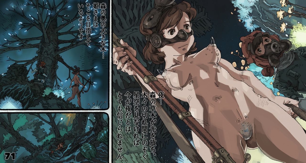 [鈴木土下座衛門] 蟲愛ずる姫君 4 (風の谷のナウシカ)