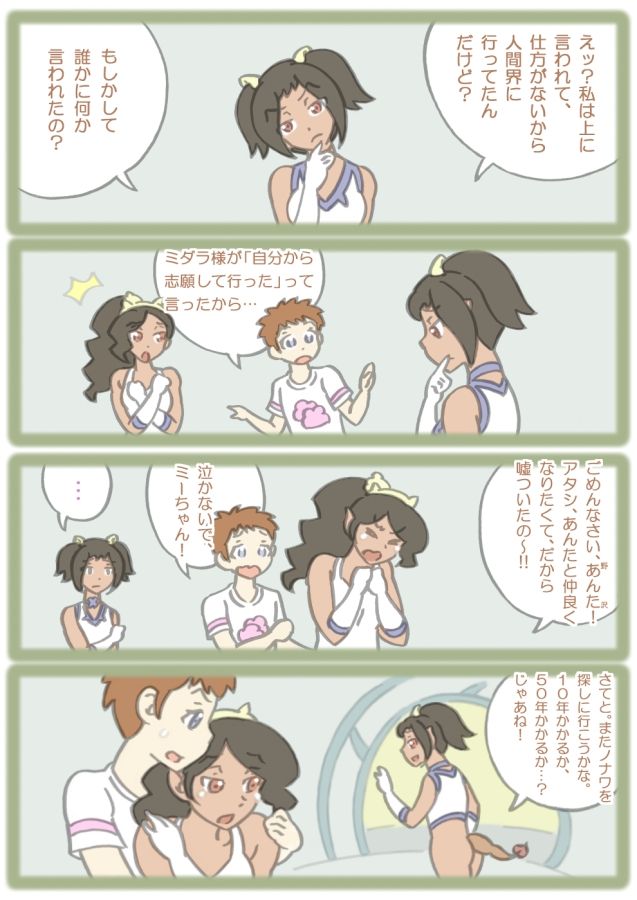 [ｼﾝﾎﾞﾙ] 「君、ノナワ？」