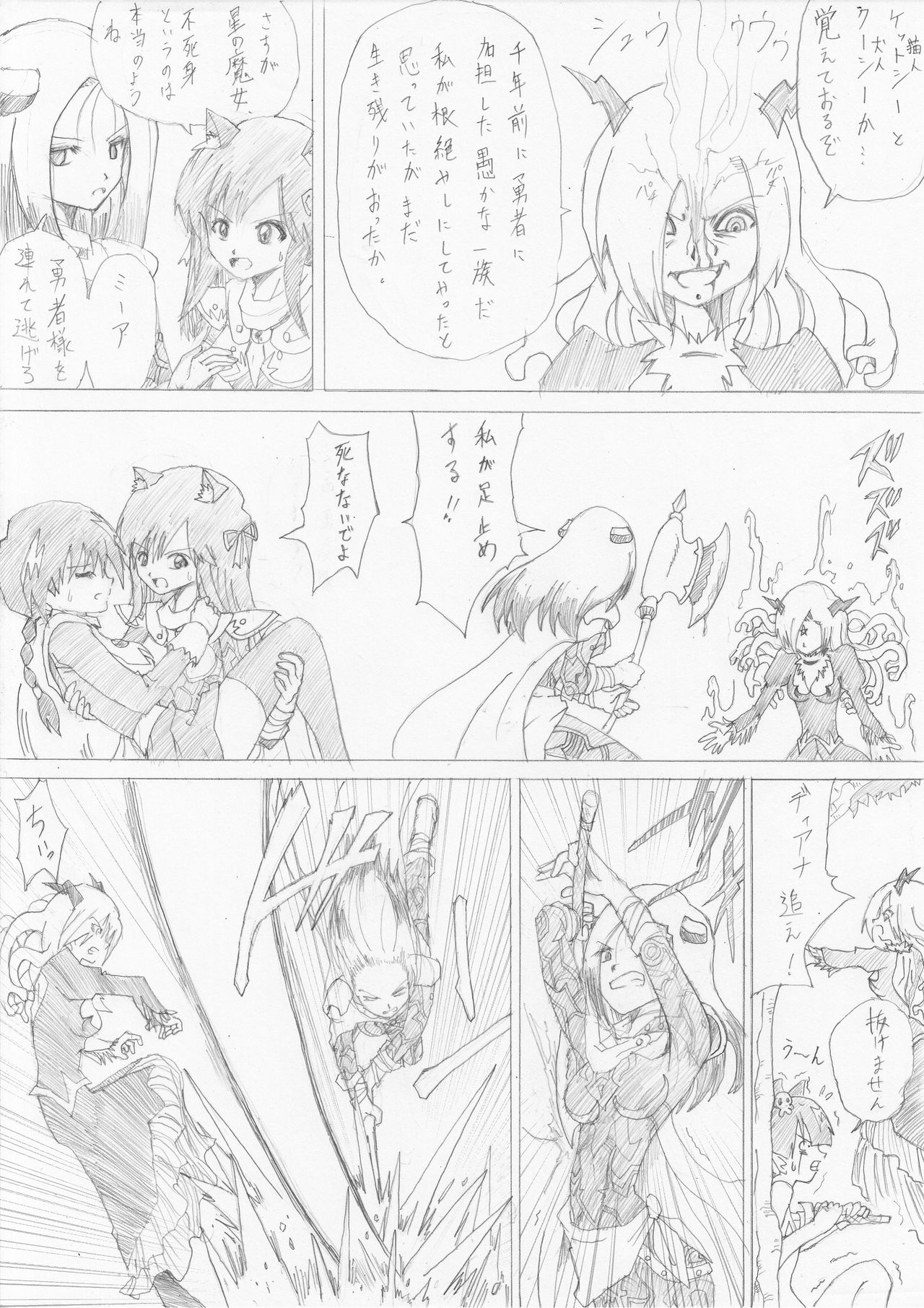 [e] 魔女の復讐 Vol.2