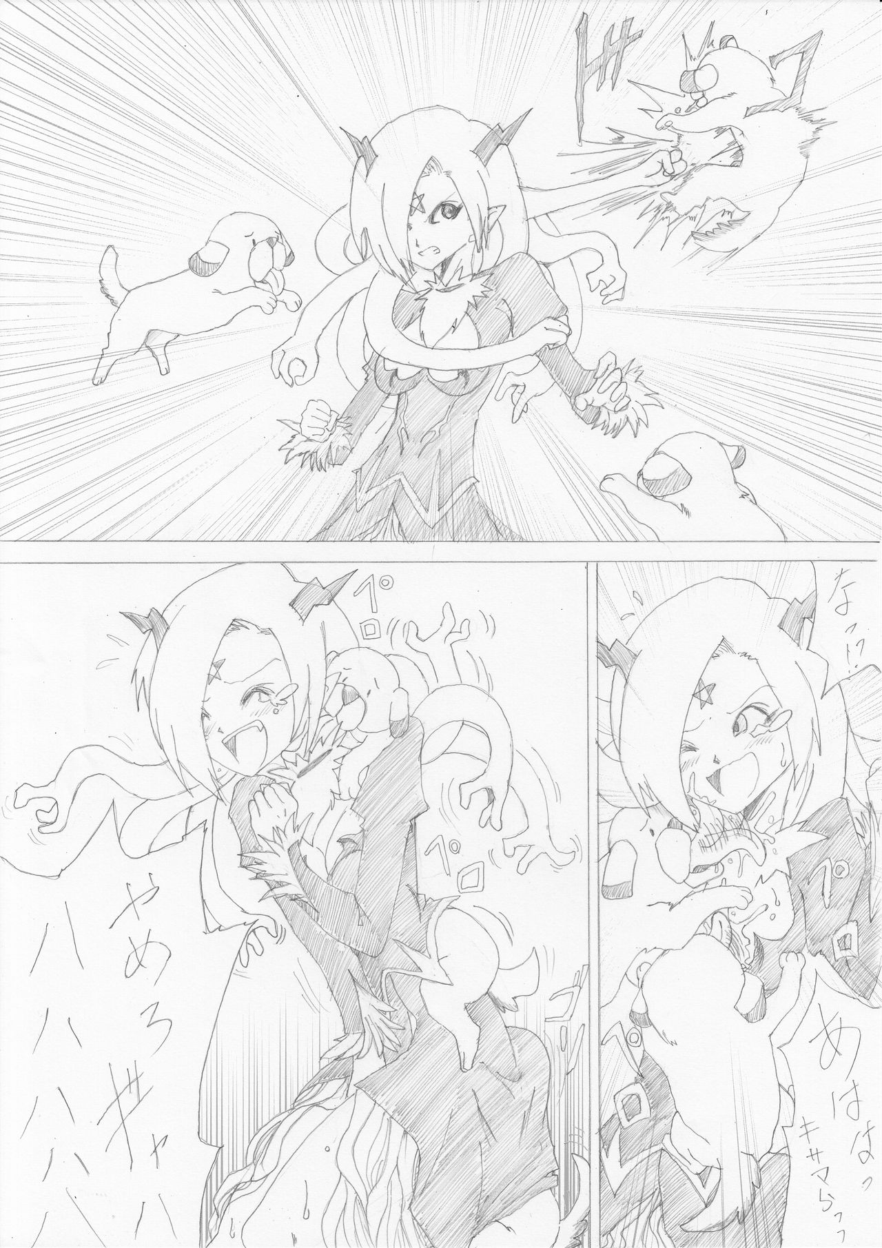 [e] 魔女の復讐 Vol.2
