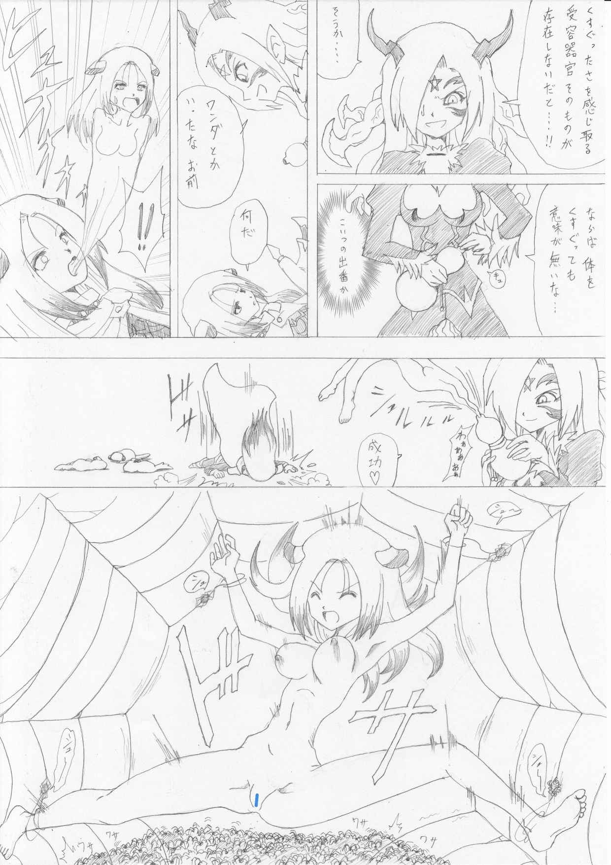 [e] 魔女の復讐 Vol.2