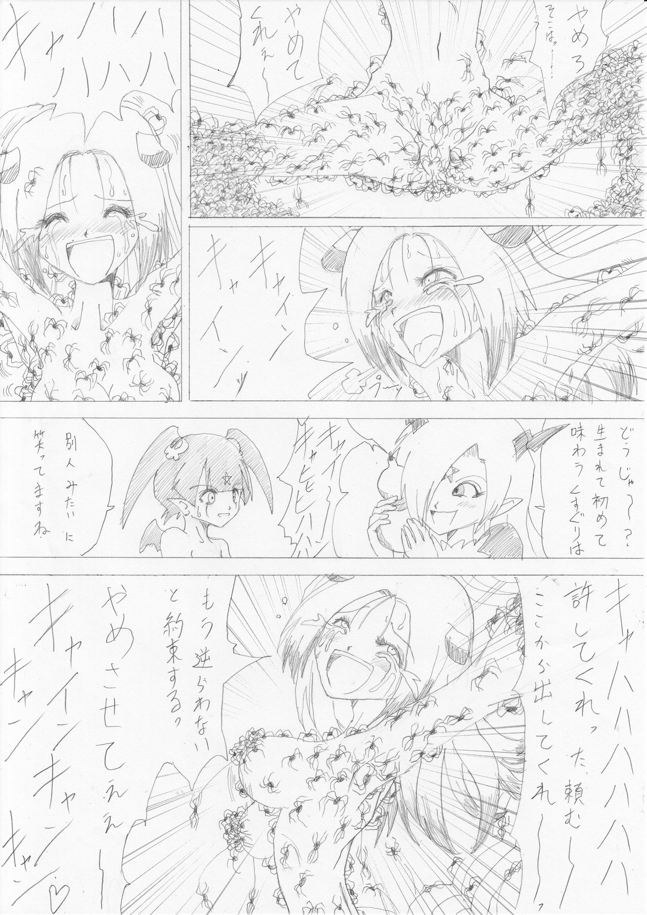 [e] 魔女の復讐 Vol.2