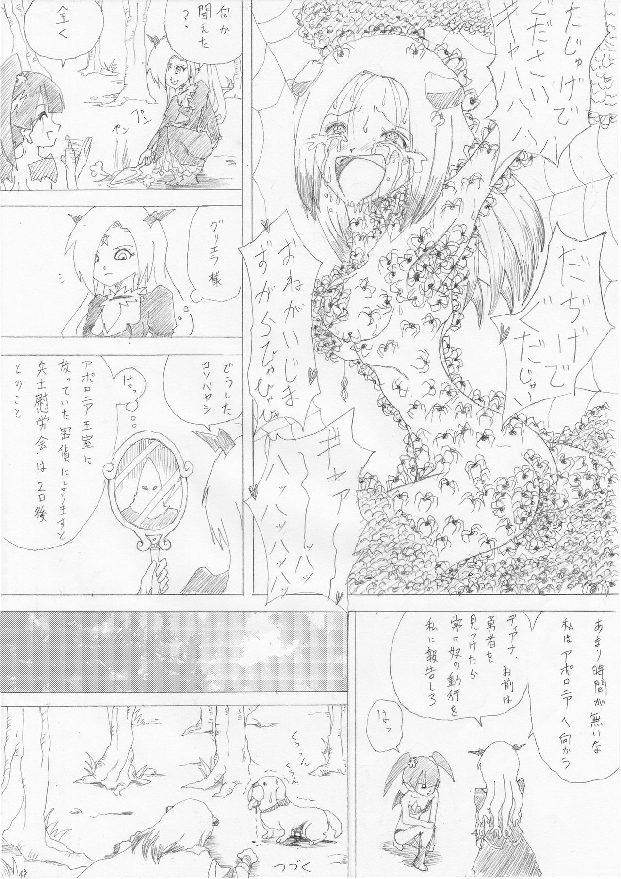 [e] 魔女の復讐 Vol.2
