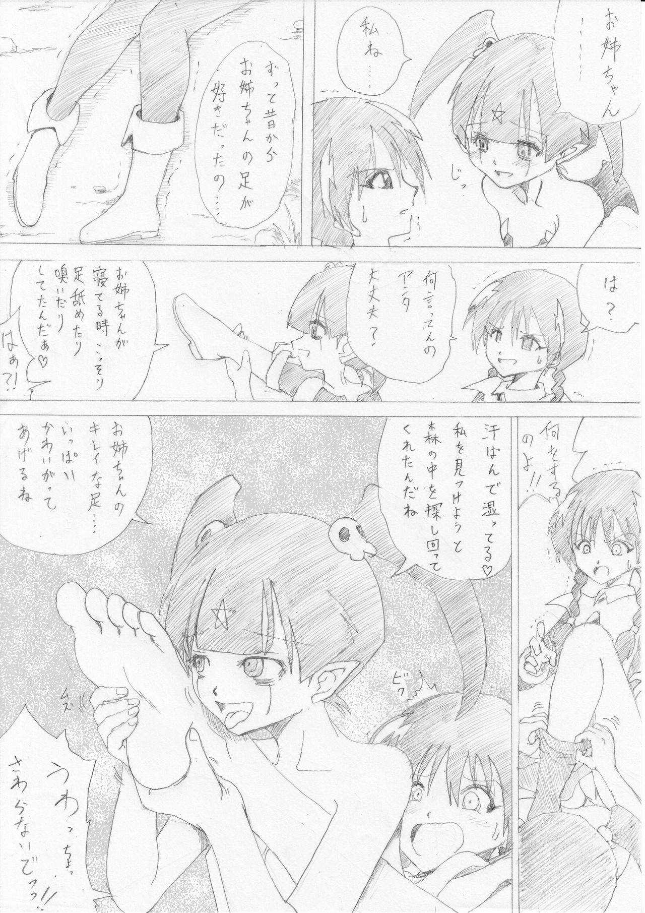 [e] 魔女の復讐 Vol.2