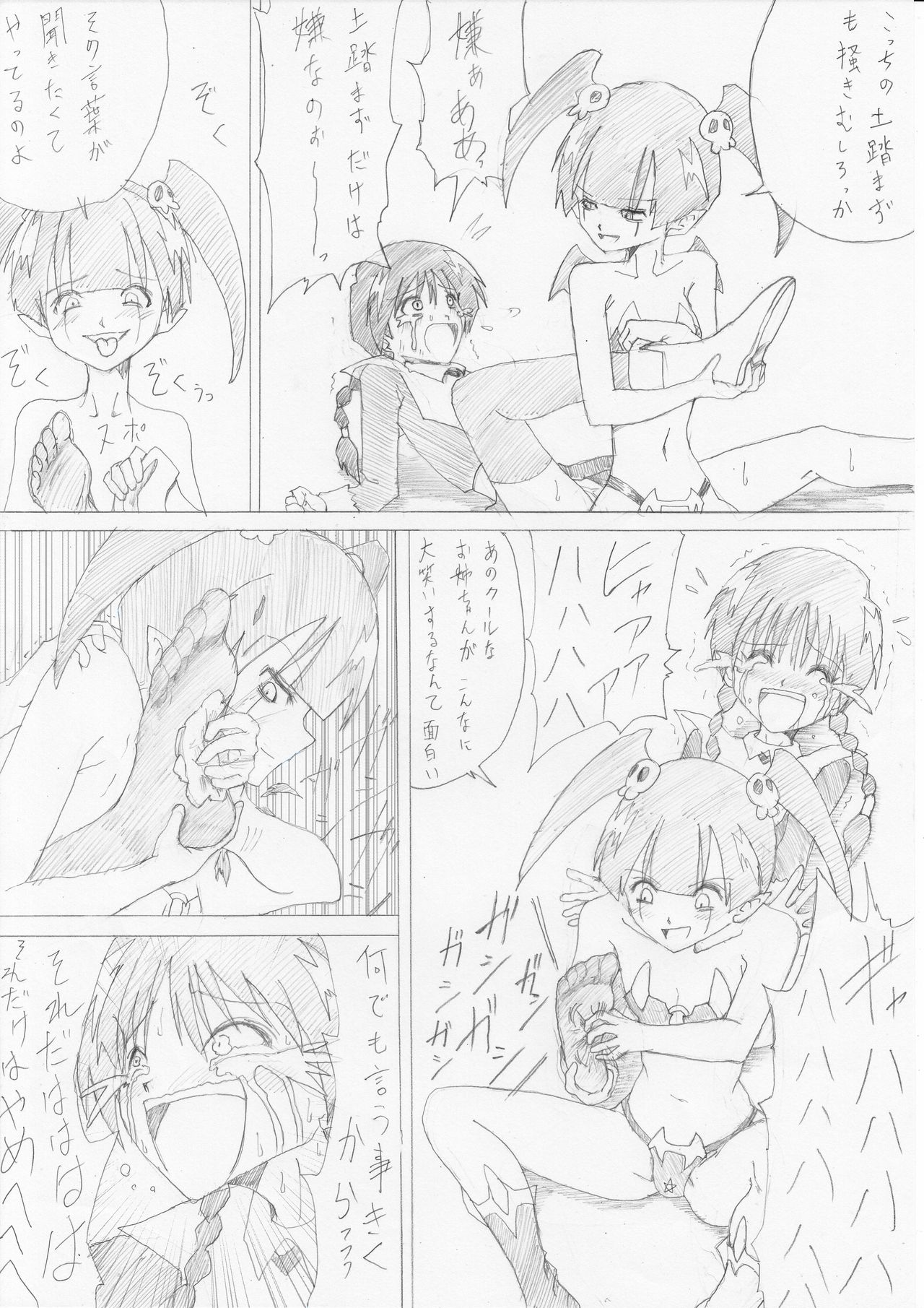 [e] 魔女の復讐 Vol.2