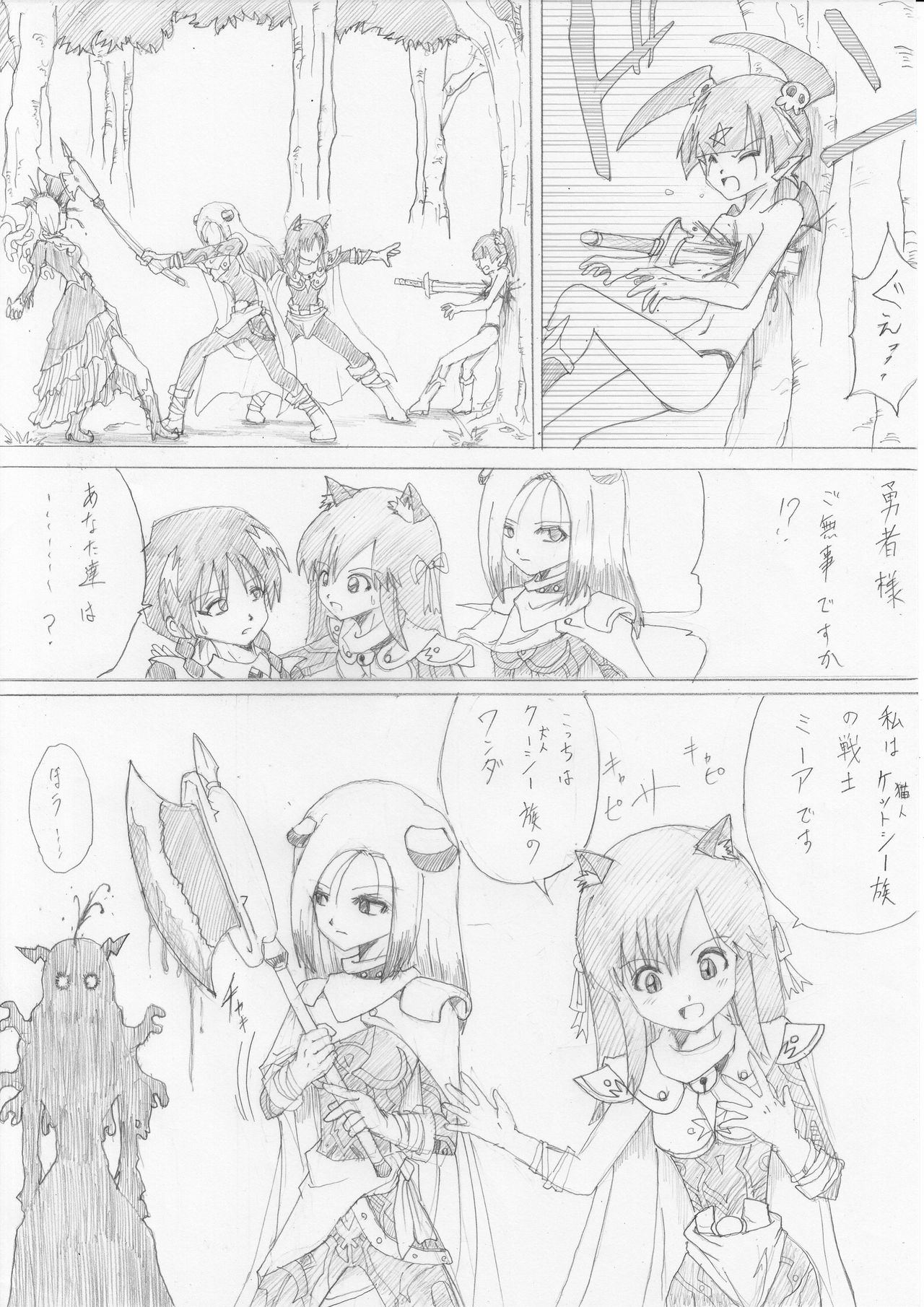 [e] 魔女の復讐 Vol.2