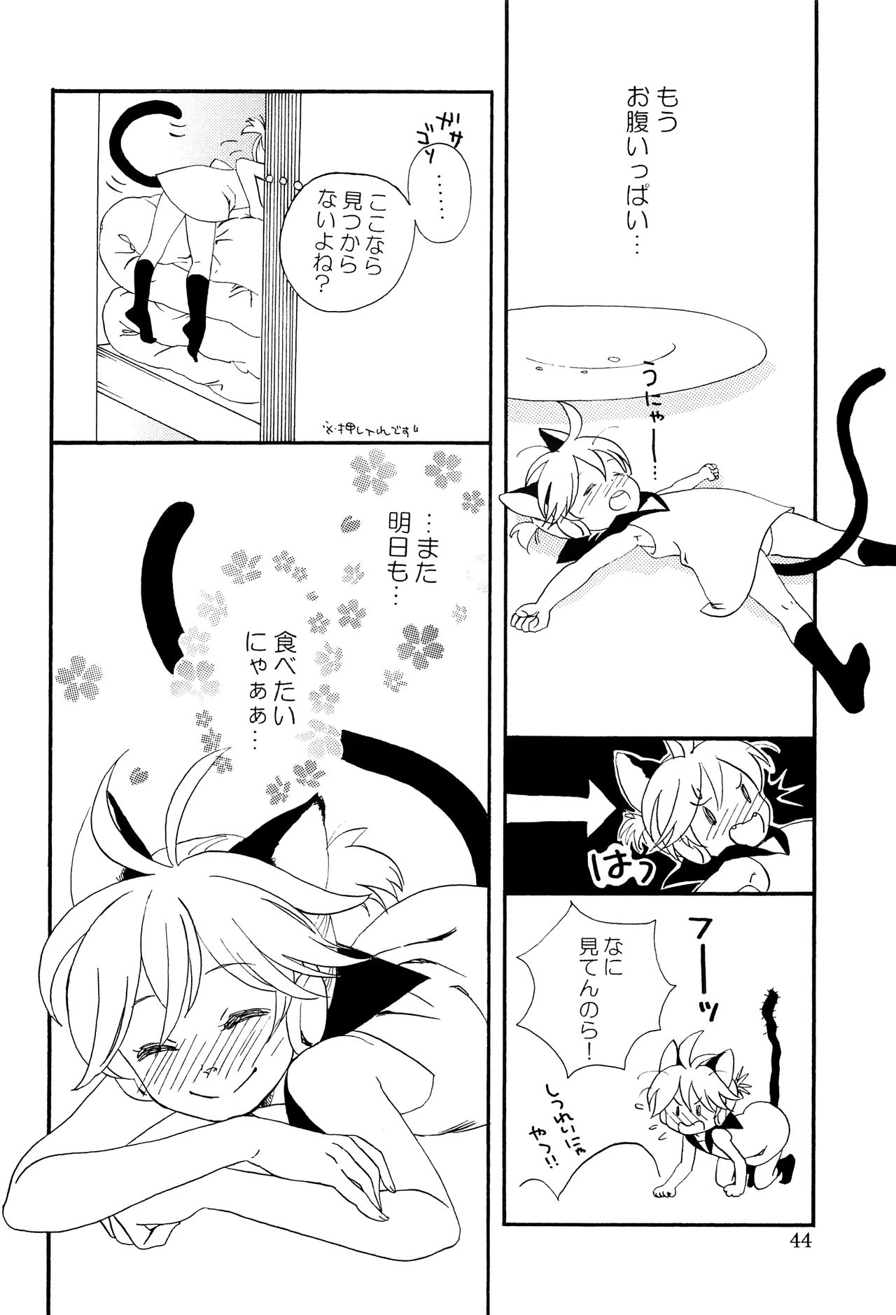 (C75) [愛玩少年 (よろず)] キミノネイロ ~LENside Act2~ (VOCALOID)