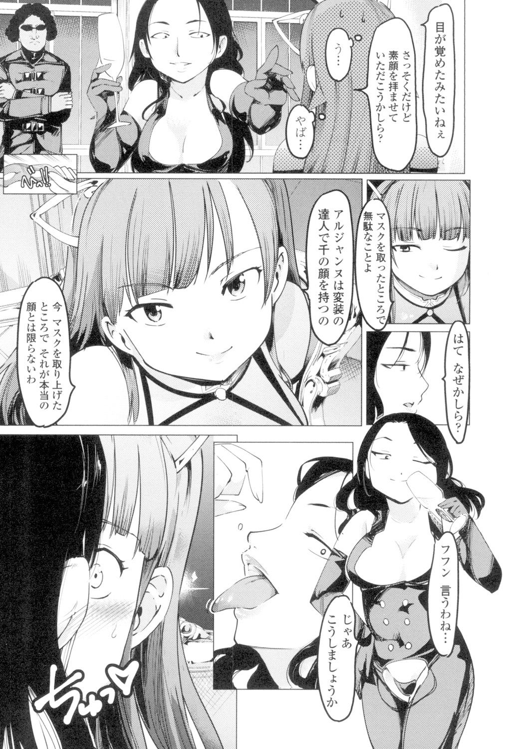 [藤原俊一] ネトラレx家族計画 [DL版]