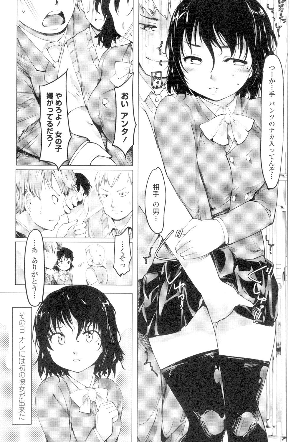[藤原俊一] ネトラレx家族計画 [DL版]