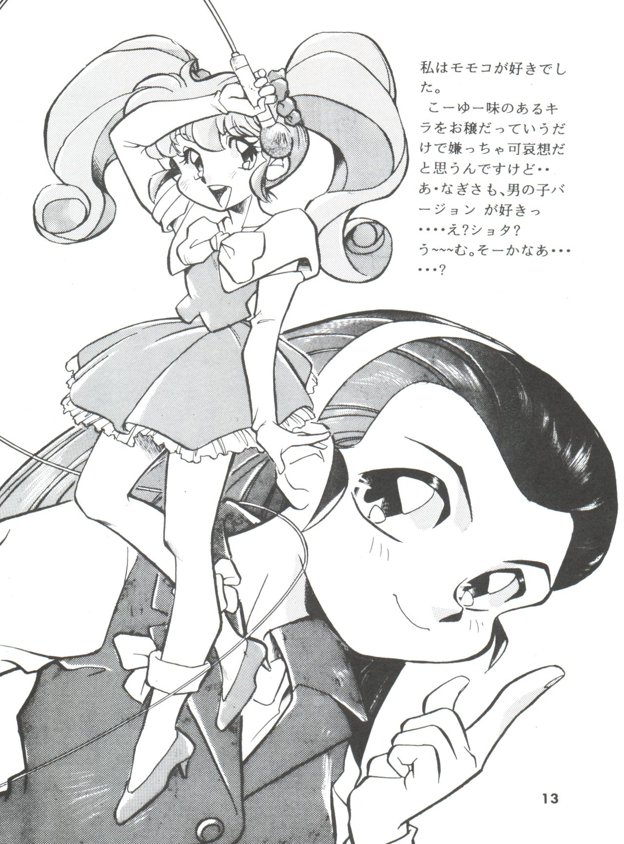 (コミックキャッスル5) [すたじおぱふぇ (土肥けんいち)] DK・1 III (よろず)