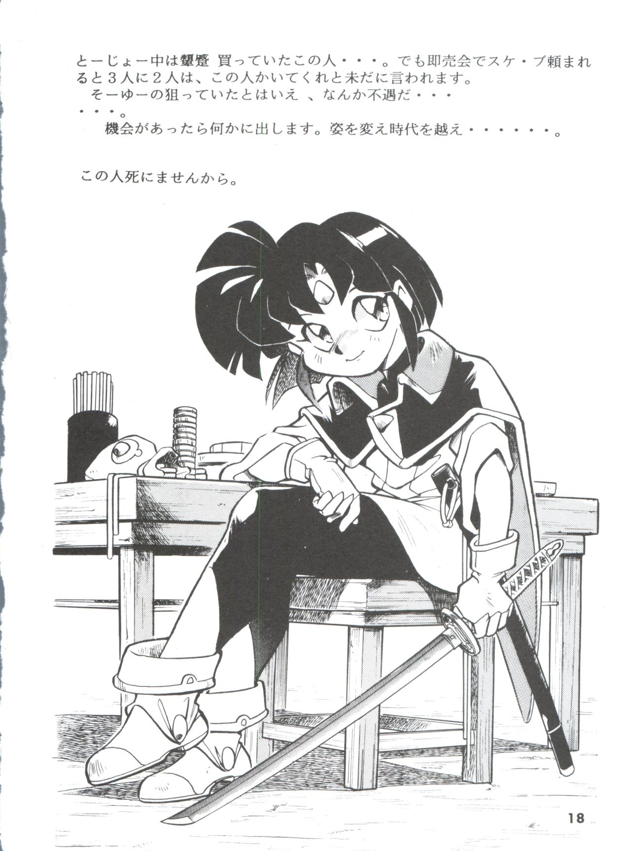 (コミックキャッスル5) [すたじおぱふぇ (土肥けんいち)] DK・1 III (よろず)