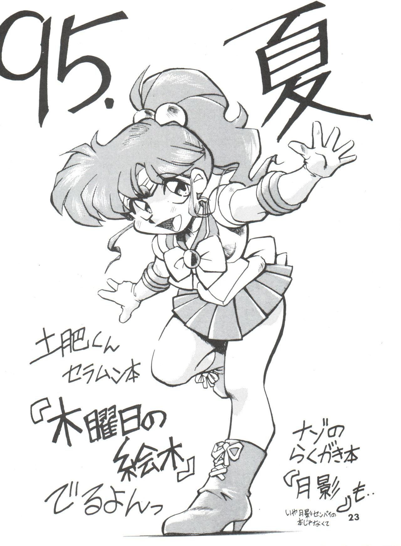 (コミックキャッスル5) [すたじおぱふぇ (土肥けんいち)] DK・1 III (よろず)