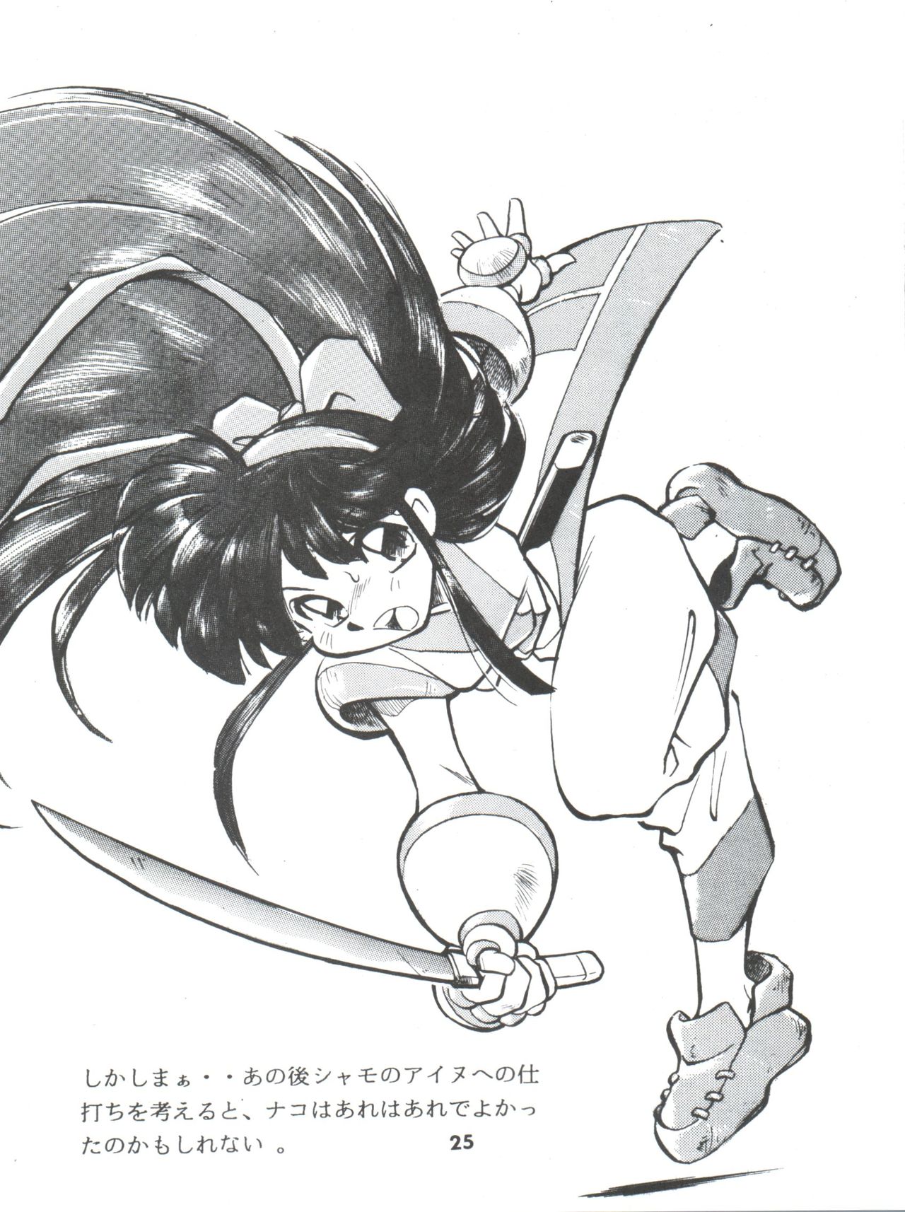 (コミックキャッスル5) [すたじおぱふぇ (土肥けんいち)] DK・1 III (よろず)