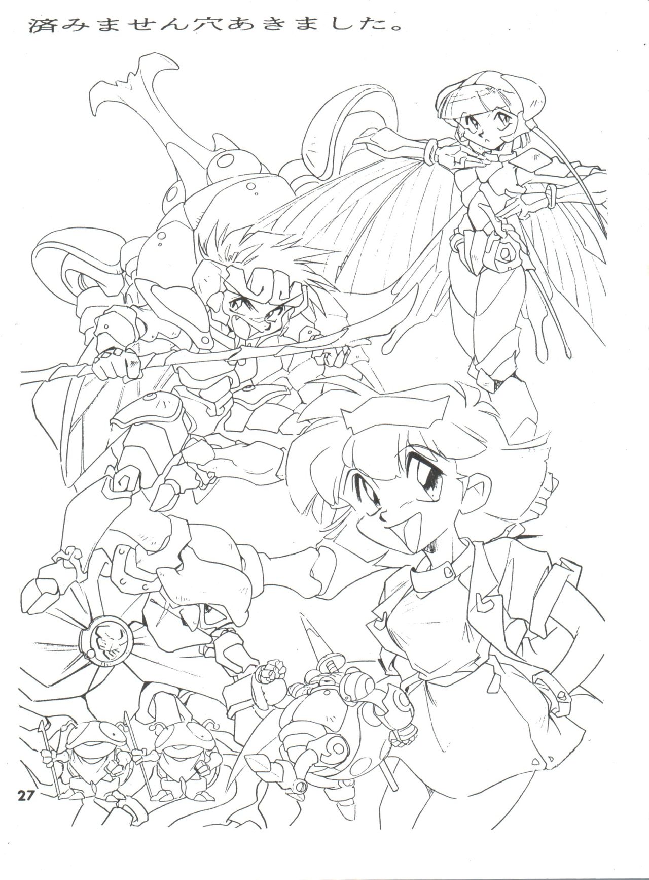 (コミックキャッスル5) [すたじおぱふぇ (土肥けんいち)] DK・1 III (よろず)