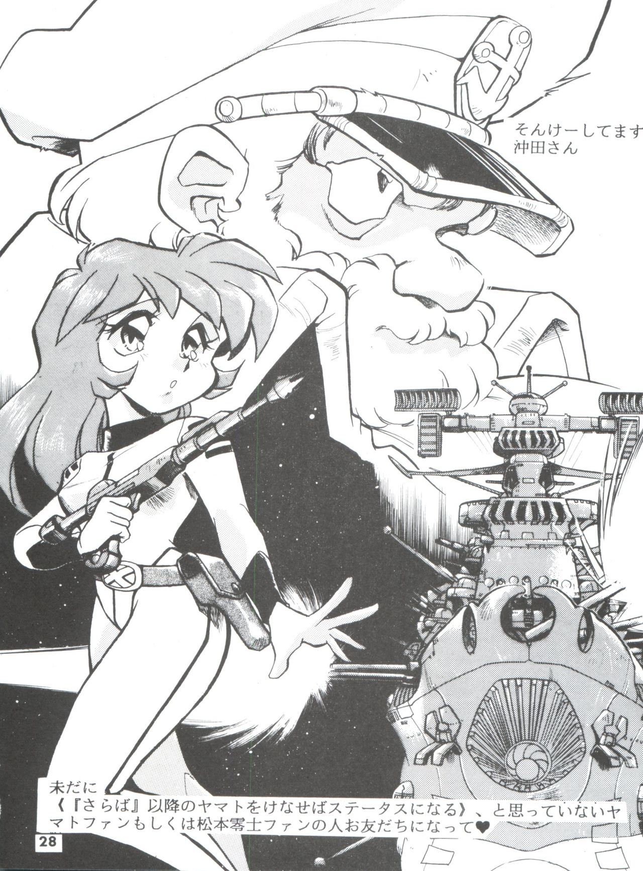 (コミックキャッスル5) [すたじおぱふぇ (土肥けんいち)] DK・1 III (よろず)