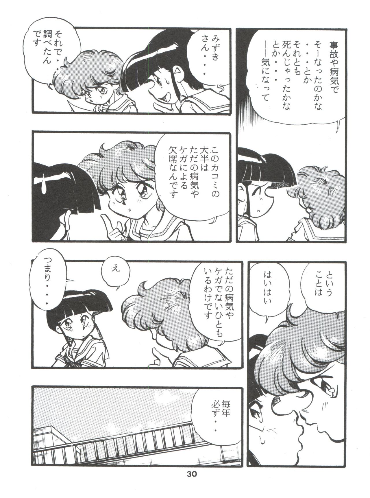 (コミックキャッスル5) [すたじおぱふぇ (土肥けんいち)] DK・1 III (よろず)