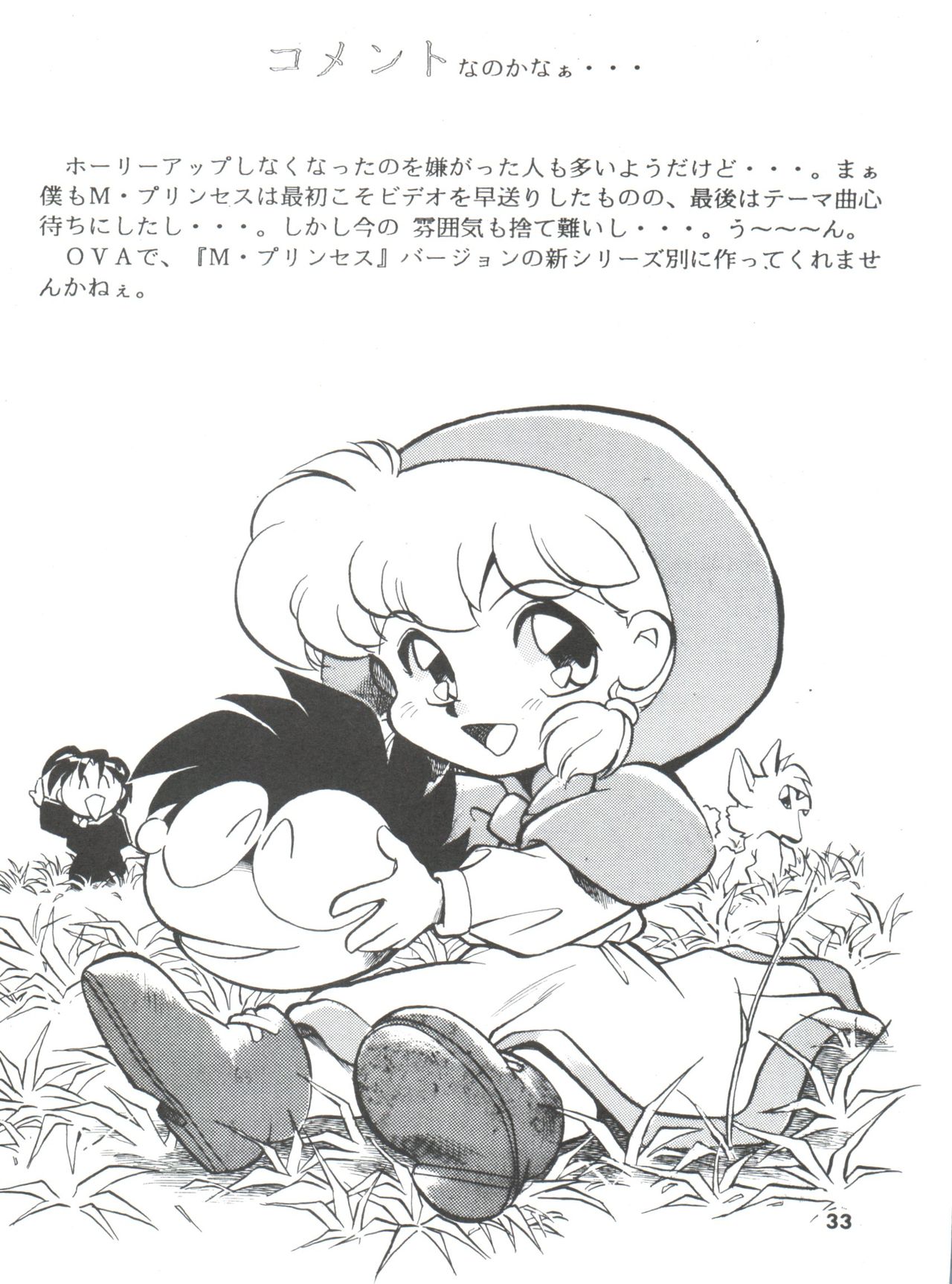 (コミックキャッスル5) [すたじおぱふぇ (土肥けんいち)] DK・1 III (よろず)