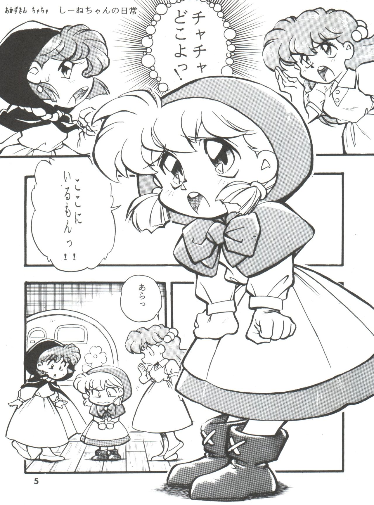 (コミックキャッスル5) [すたじおぱふぇ (土肥けんいち)] DK・1 III (よろず)