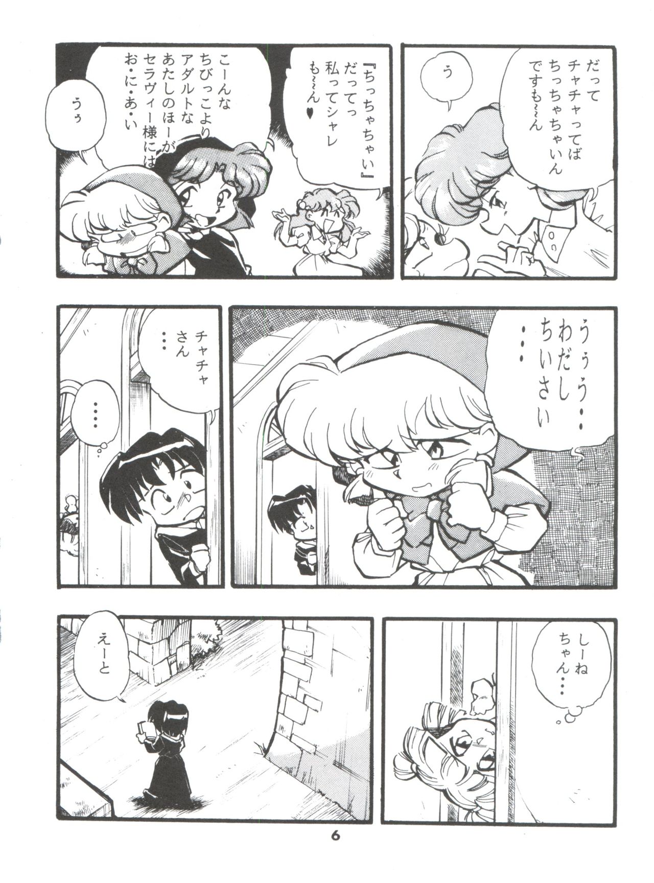 (コミックキャッスル5) [すたじおぱふぇ (土肥けんいち)] DK・1 III (よろず)