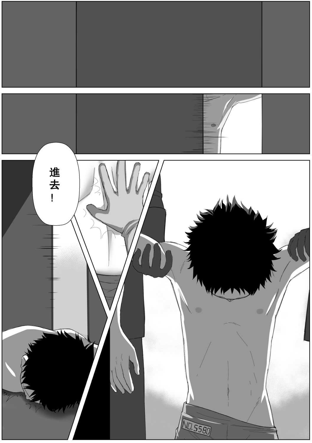 [杯面] G棟 (デッドマン・ワンダーランド) [中国語] [DL版]