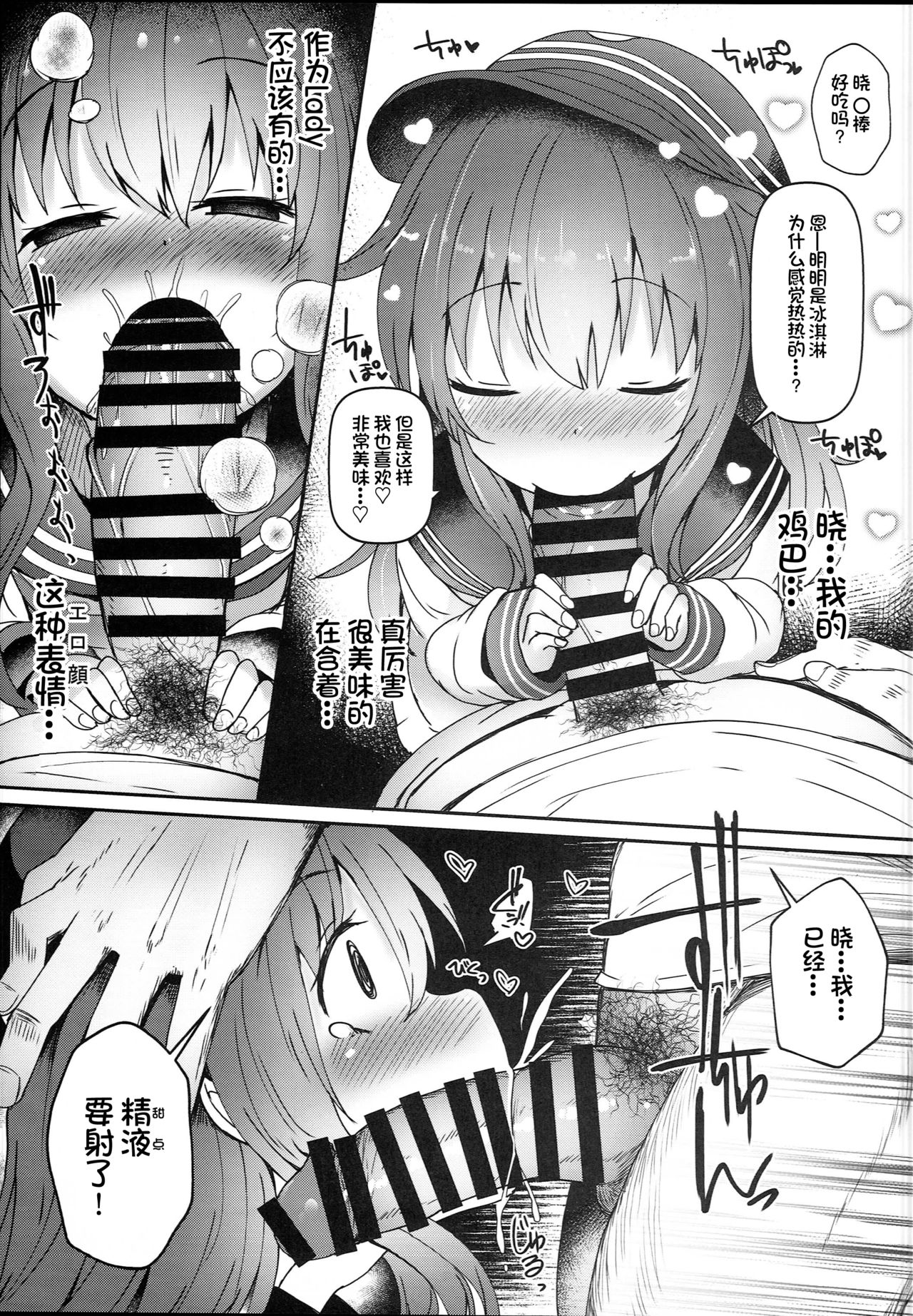 (C94) [めんてい処 (めんていやくな)] 第六催眠 (艦隊これくしょん -艦これ-) [中国翻訳]