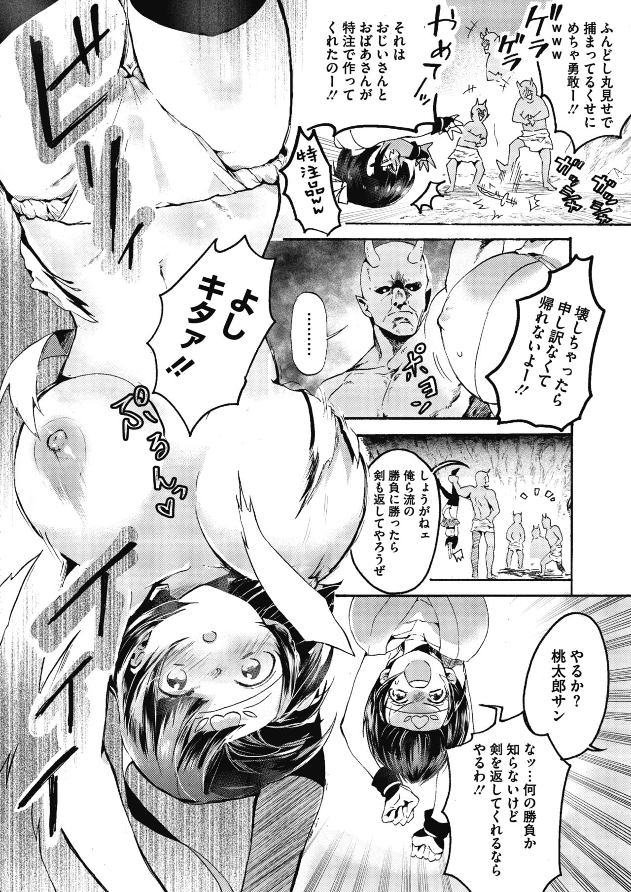 コミックメガストアα 2018年11月号 [DL版]
